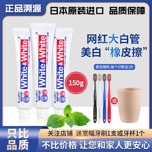 日本原装 进口LION狮王大白牙膏WHITE美白防蛀去黄去口臭牙渍现货