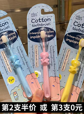 3支15.5元 出口日本米选儿童专用柔软万毛牙刷护齿宝宝可爱2-12