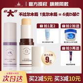 尔木萄润唇膏滋润保湿 打底护唇棒男女唇部护理套装 防干裂椰奶葡萄