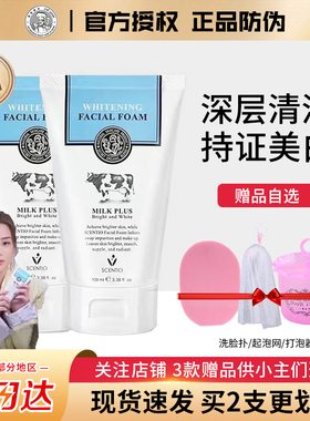 泰国beauty buffet美丽蓓菲牛奶洗面奶q10男女士温净氨基酸正品