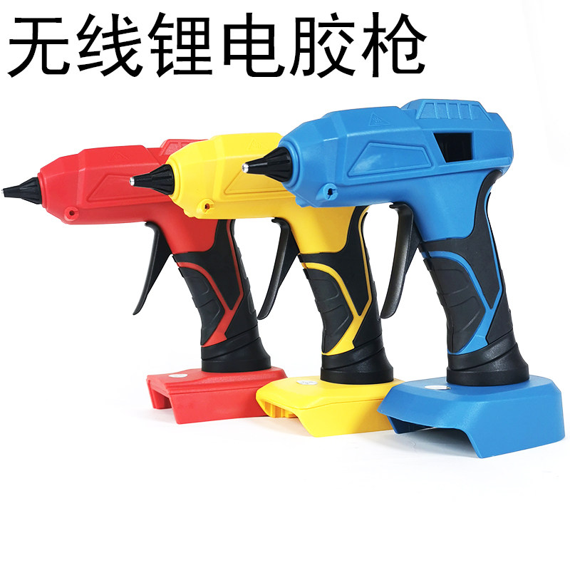 20v热熔胶胶枪锂电充电式无线束缚家用diy手工制作热熔枪不插电