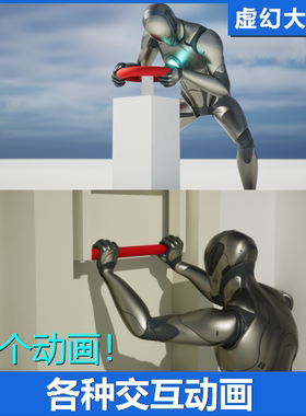 UE4UE5 91 Interaction Mocap Animations 交互动画开关按推拉搬