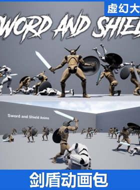UE4UE5 Sword and Shield Anims 人物剑盾攻击防御动画包砍杀RPG