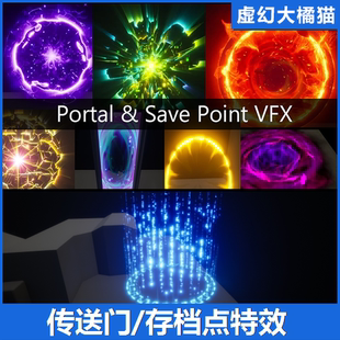 UE5 Portal and SavePoint VFX 传送门存档点视觉粒子特效Niagara