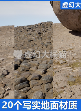 UE4UE5 20 realistic ground material with 8k textures地面材质