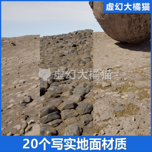 UE4UE5 20 realistic ground material with 8k textures地面材质