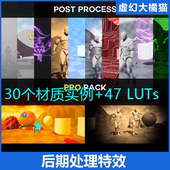 Post Process Pro PUE4虚幻5 Pack 后期处理材质调色滤镜特效