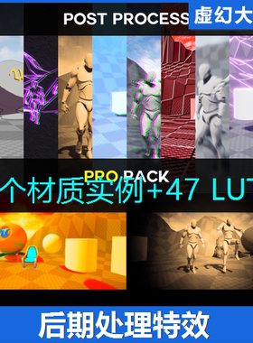 PUE4虚幻5 Post Process Pro Pack 后期处理材质调色滤镜特效