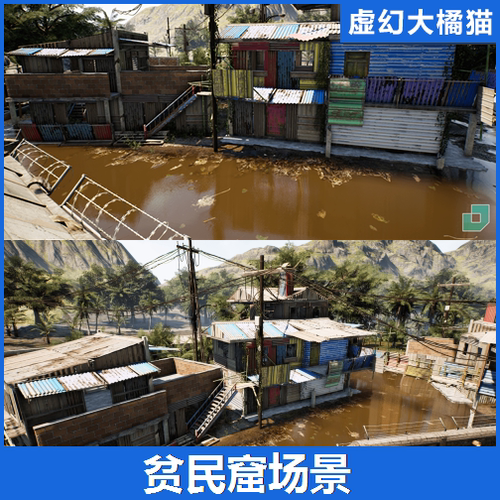 UE5虚幻5 Shanty Town Slums 非洲棚户贫民窟区场景 彩钢铁皮房屋