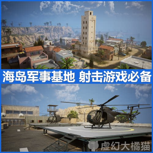 UE5虚幻4  Island Army 地中海岛军事基地武器射击场景 FPS TPS