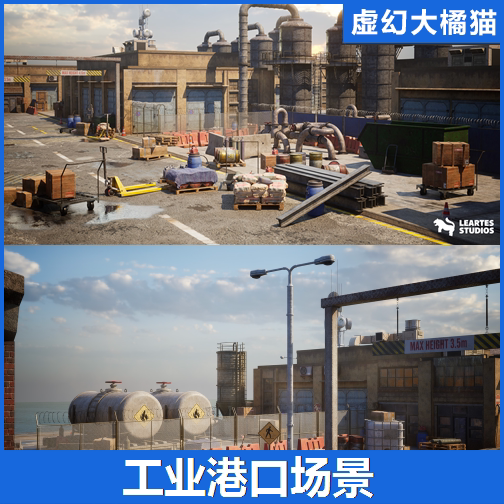 UE5 Industrial port 工业城市港口码头工地射击场景 FPS TPS COD