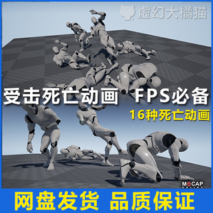UE5虚幻4 Death Animations 人物角色受击死亡动画TPSFPS枪战射击