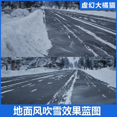 UE5虚幻5 Snow Blowing Landscape Effect 地面风吹飘雪效果蓝图