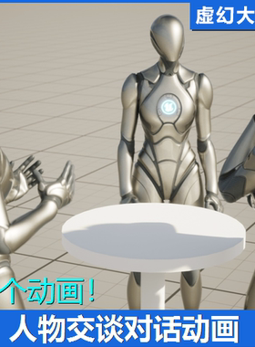 UE5虚幻5 57 Dialogue Mocap Animations 人物对话聊天说话动画包