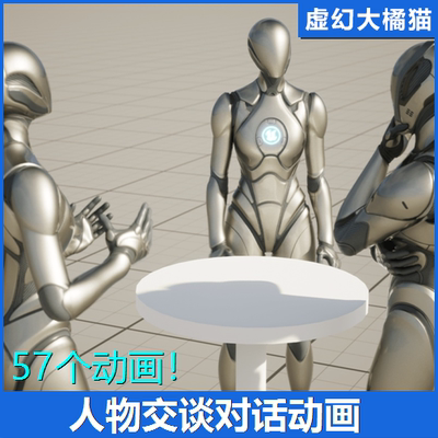 UE5虚幻5 57 Dialogue Mocap Animations 人物对话聊天说话动画包