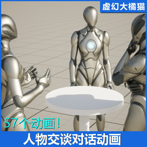 UE5虚幻5 57 Dialogue Mocap Animations 人物对话聊天说话动画包