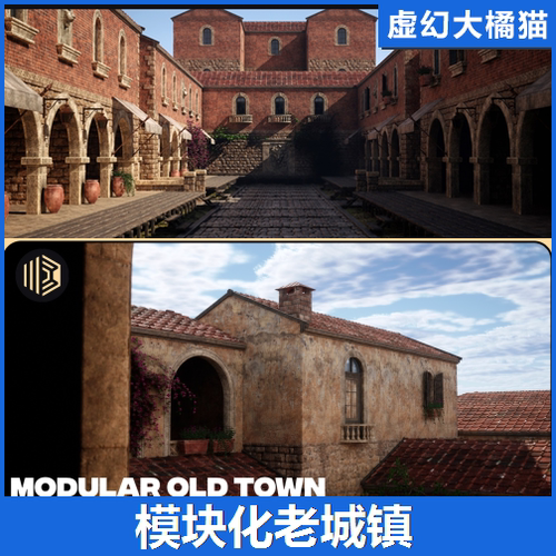 UE4虚幻5 Modular Old Town 模块化老欧洲城镇环境室外场景