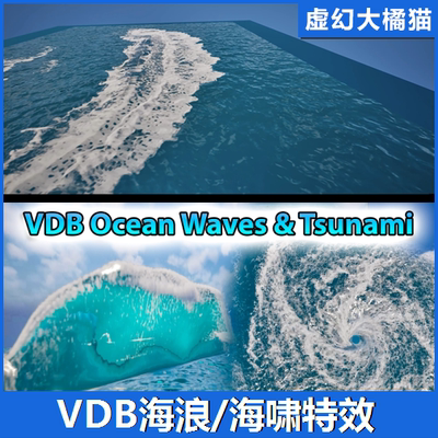 UE5 VDB Ocean Waves & Tsunami Pack波浪潮汐海啸特效旋涡潮海水