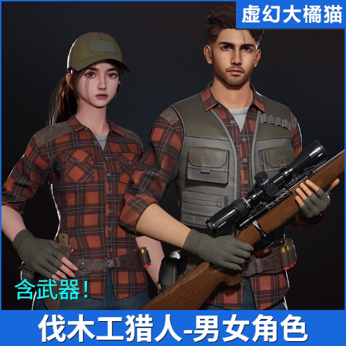 UE4UE5 Lumberjack Hunter Male and Female Characters伐木猎人