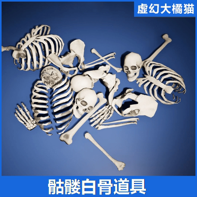 UE4虚幻5 Skulls and Bones 人体骨骼骷髅白骨头骨道具模型