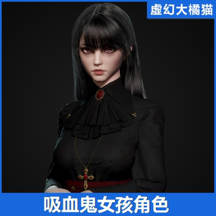 UE4UE5 Vampire Girl Modular 模块化吸血鬼女孩美女人物角色模型