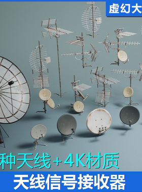 UE5 Suburbs VOL.13 Roof Antennas 天线信号接收器模型屋顶道具