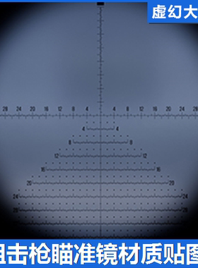UE4UE5 Sniper Scope Textures 狙击步枪瞄准镜贴图 射击武器 FPS