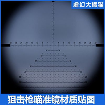 UE4UE5 Sniper Scope Textures 狙击步枪瞄准镜贴图 射击武器 FPS