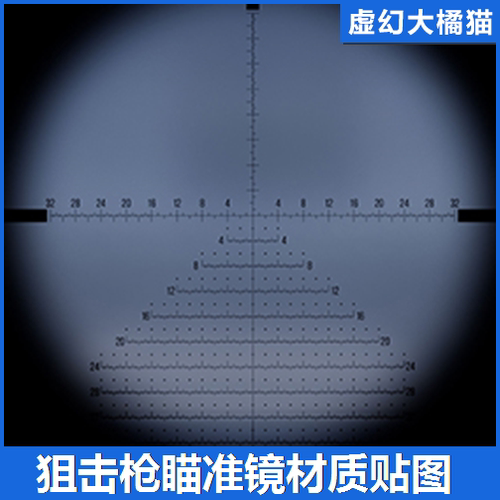 UE4UE5 Sniper Scope Textures 狙击步枪瞄准镜贴图 射击武器 FPS