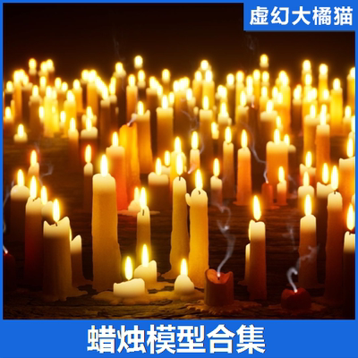 UE5虚幻5 Mega Candles Pack 各种蜡烛光模型道具合集 Nanite