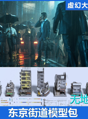 UE5虚幻5 TOKYO BACK ALLEYS 东京后巷街道模型 城市夜晚无地图