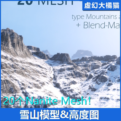 UE5 20 Nanite Mountains Mesh and Heightmaps 下雪山脉场景模型