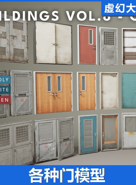 UE5虚幻5 Buildings VOL.8 - Commercial Doors 各种大门模型道具