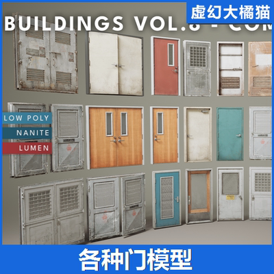 UE5虚幻5 Buildings VOL.8 - Commercial Doors 各种大门模型道具