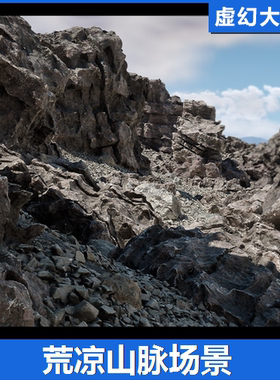 UE5虚幻5 8K Desolate Landscape Pack 写实荒凉山脉大型岩石场景
