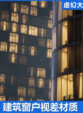 UE5 Interior Cubemap Tileable Materials 建筑室内窗户视差材质