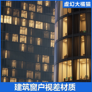 UE5 Interior Cubemap Tileable Materials 建筑室内窗户视差材质