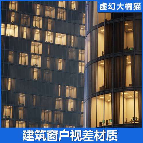 UE5 Interior Cubemap Tileable Materials 建筑室内窗户视差材质