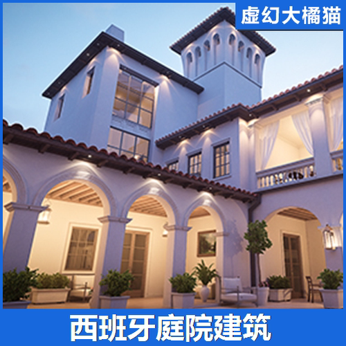UE4UE5别墅住宅建筑西班牙欧式庭院子餐厅场景Spanish Courtyard