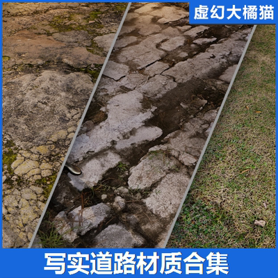 UE5虚幻5 Nature floors materials Vol. 3 写实道路材质沙石草地