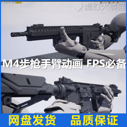 ue4虚幻5 fps animpack m4a1步枪 第一人称射击手臂动画模型素材