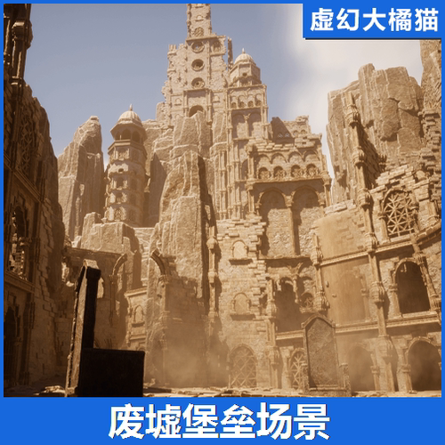 UE5虚幻5 The Empyrean- Ruins and Fortress Kit 废墟石堡垒场景 - 封面
