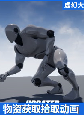 UE4UE5 Resource Gathering 采矿砍树开垦建造资源收采集求生动画