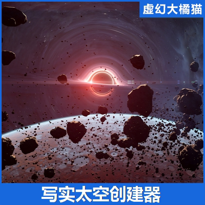 UE5.1+Space Creator Pro 写实星球太空太阳黑洞地球宇宙环境场景
