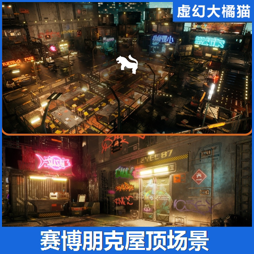 虚幻UE5.1+ Cyberpunk Rooftop 赛博朋克未来城市屋顶夜晚霓虹灯