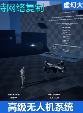 UE4虚幻5 Modular Drone System (Replicated) 无人机攻击蓝图FPS