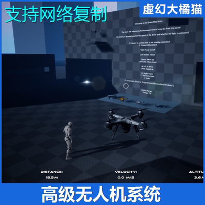 UE4虚幻5 Modular Drone System (Replicated) 无人机攻击蓝图FPS