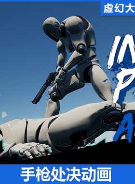 UE5虚幻4 InsanePistolAction AnimSet 手枪射击战斗处决终结动画