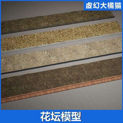 UE5虚幻 Buildings VOL.16 - Flower Beds 花坛模型道具 家庭院落