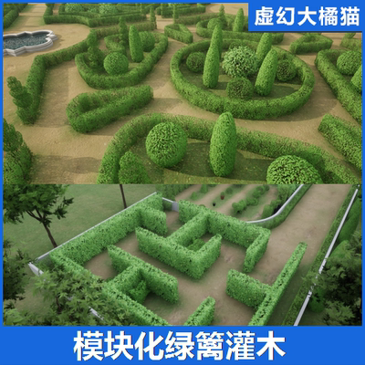 UE5 Hedges Bushes 绿篱灌木丛模型人工绿化带绿墙隔离带建筑园艺